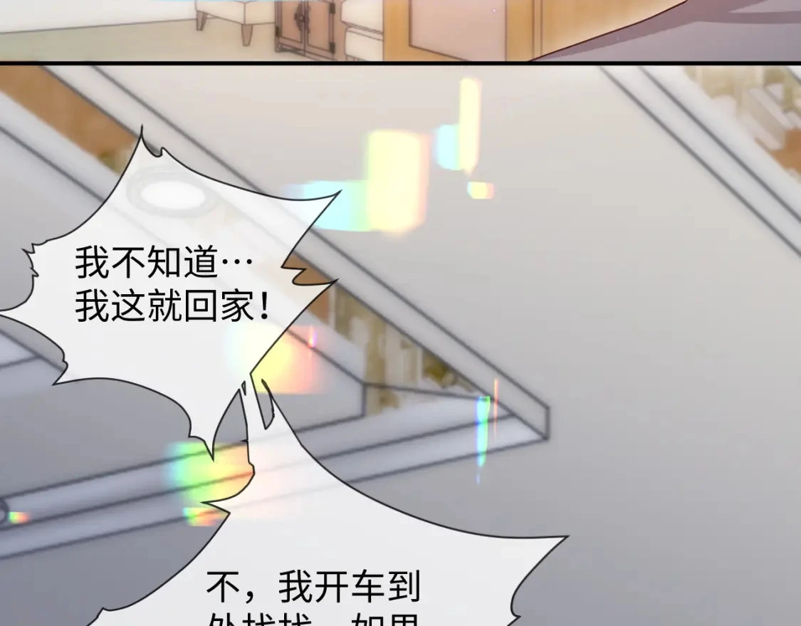 第二季 第16话 角色扮演 第36页