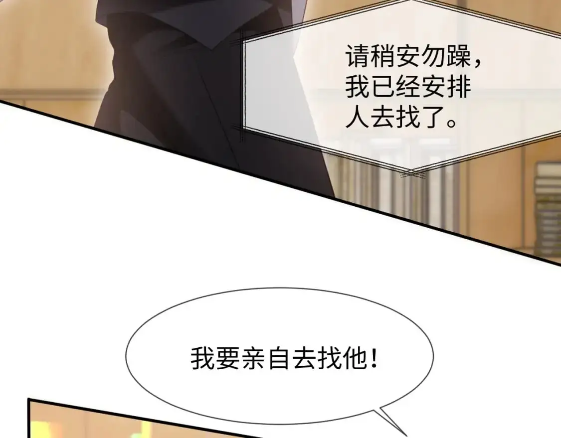 第二季 第16话 角色扮演 第39页