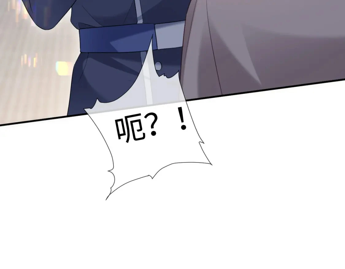 第二季 第16话 角色扮演 第44页