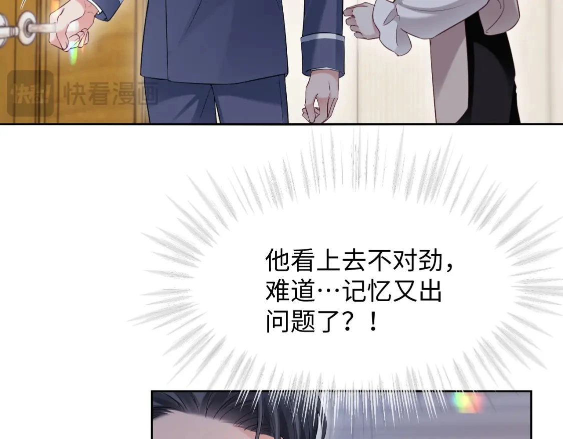 第二季 第16话 角色扮演 第49页