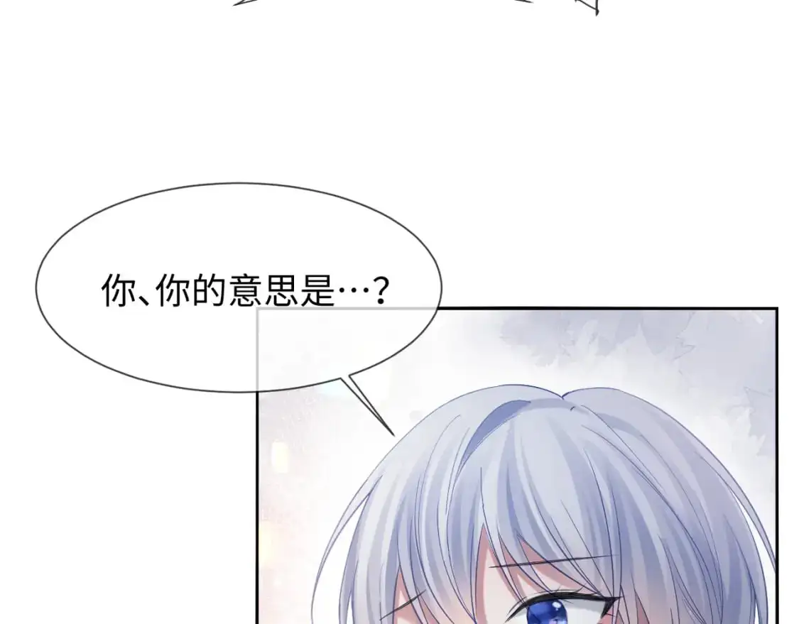 第二季 第16话 角色扮演 第56页