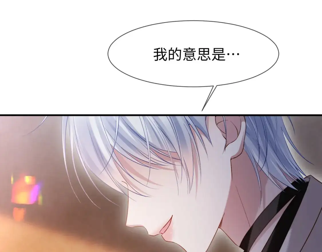 第二季 第16话 角色扮演 第78页
