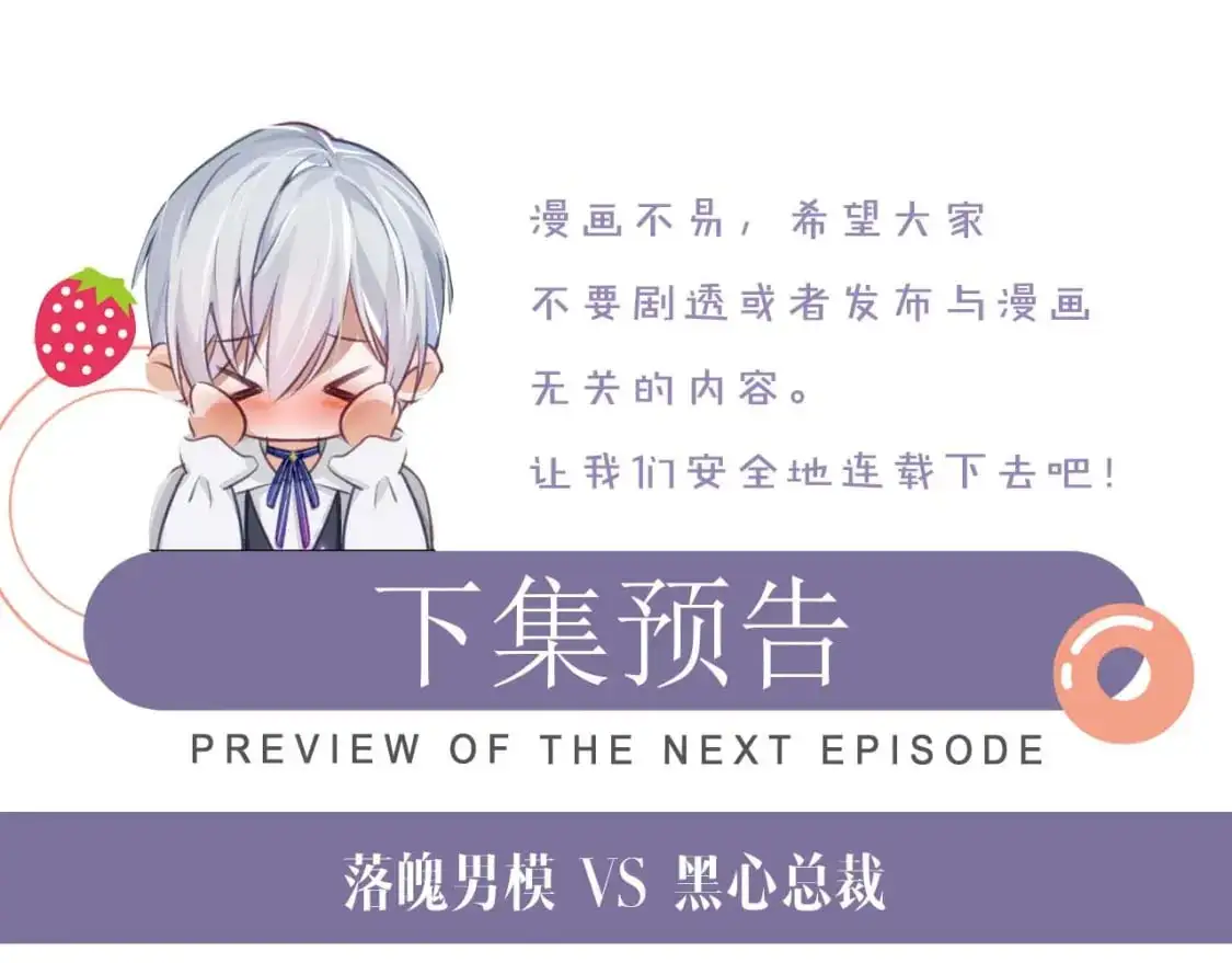 第二季 第16话 角色扮演 第88页