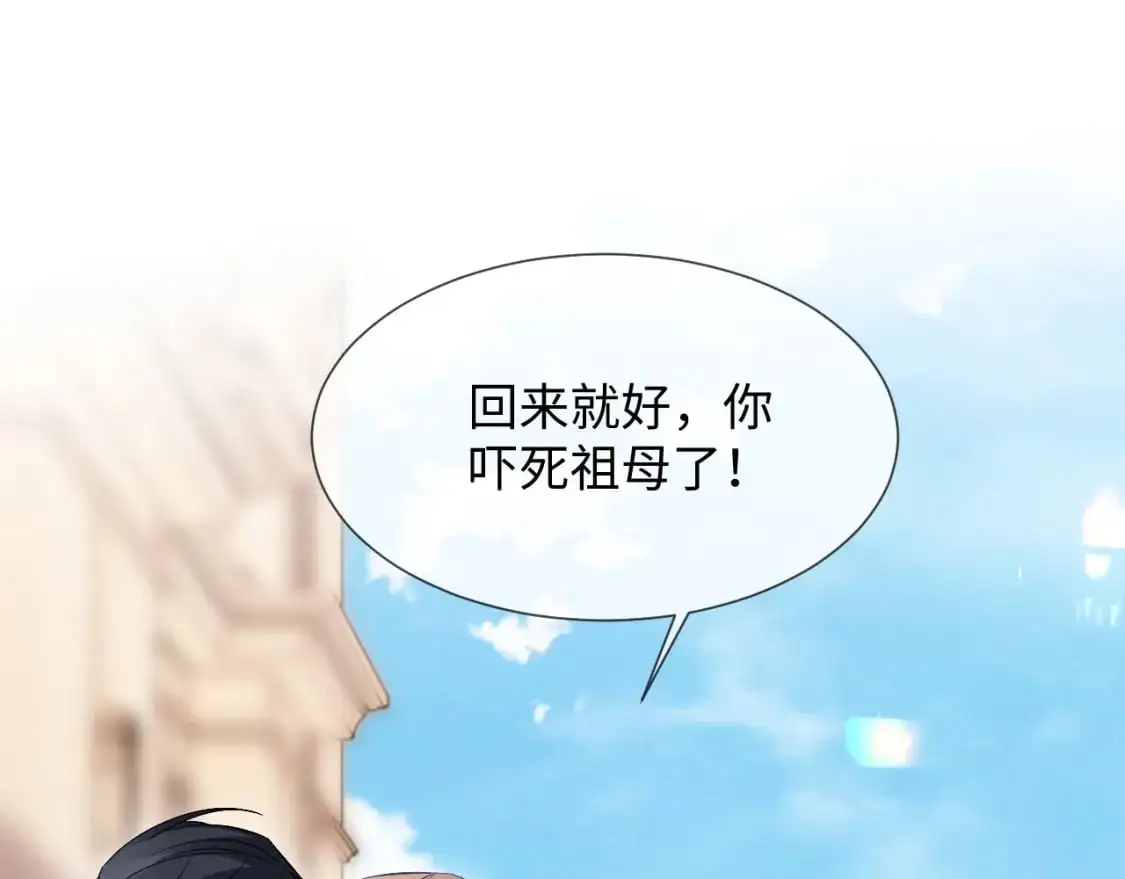第15话 他又晕了？！ 第4页