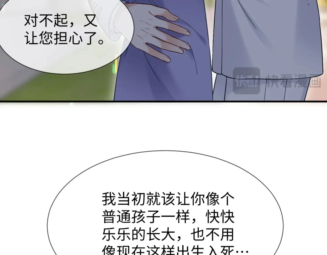 第15话 他又晕了？！ 第6页