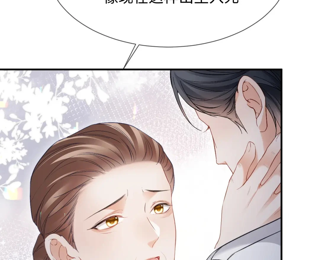 第15话 他又晕了？！ 第7页