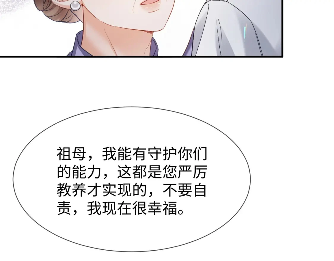 第15话 他又晕了？！ 第8页