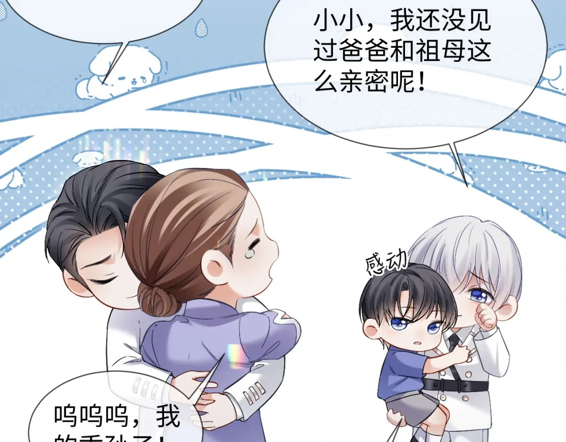 第15话 他又晕了？！ 第11页