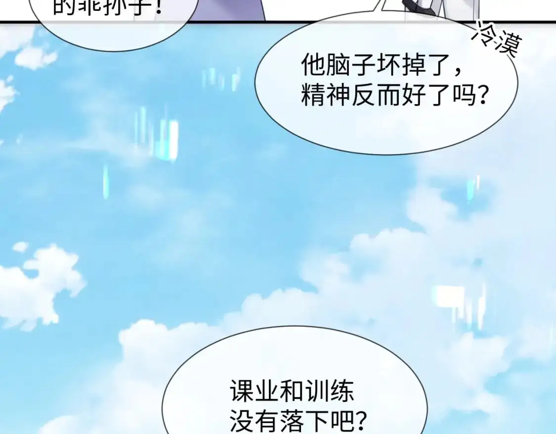 第15话 他又晕了？！ 第12页