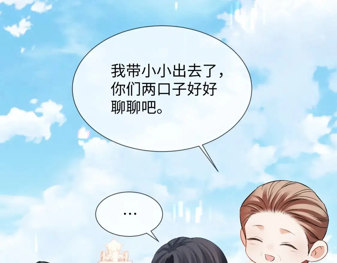 第15话 他又晕了？！ 第15页