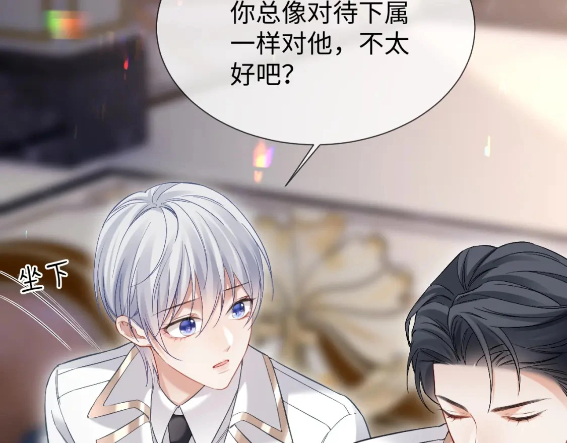 第15话 他又晕了？！ 第17页