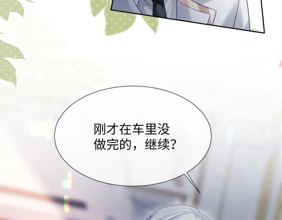 第15话 他又晕了？！ 第22页
