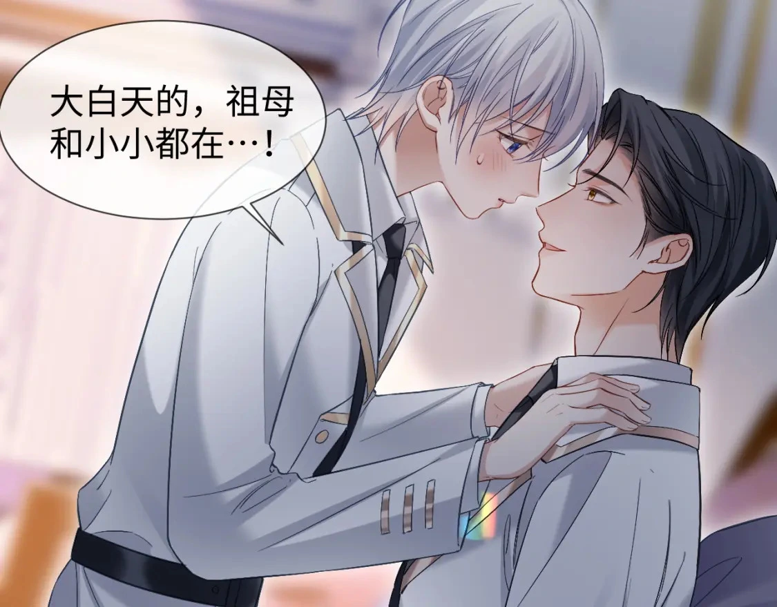 第15话 他又晕了？！ 第23页