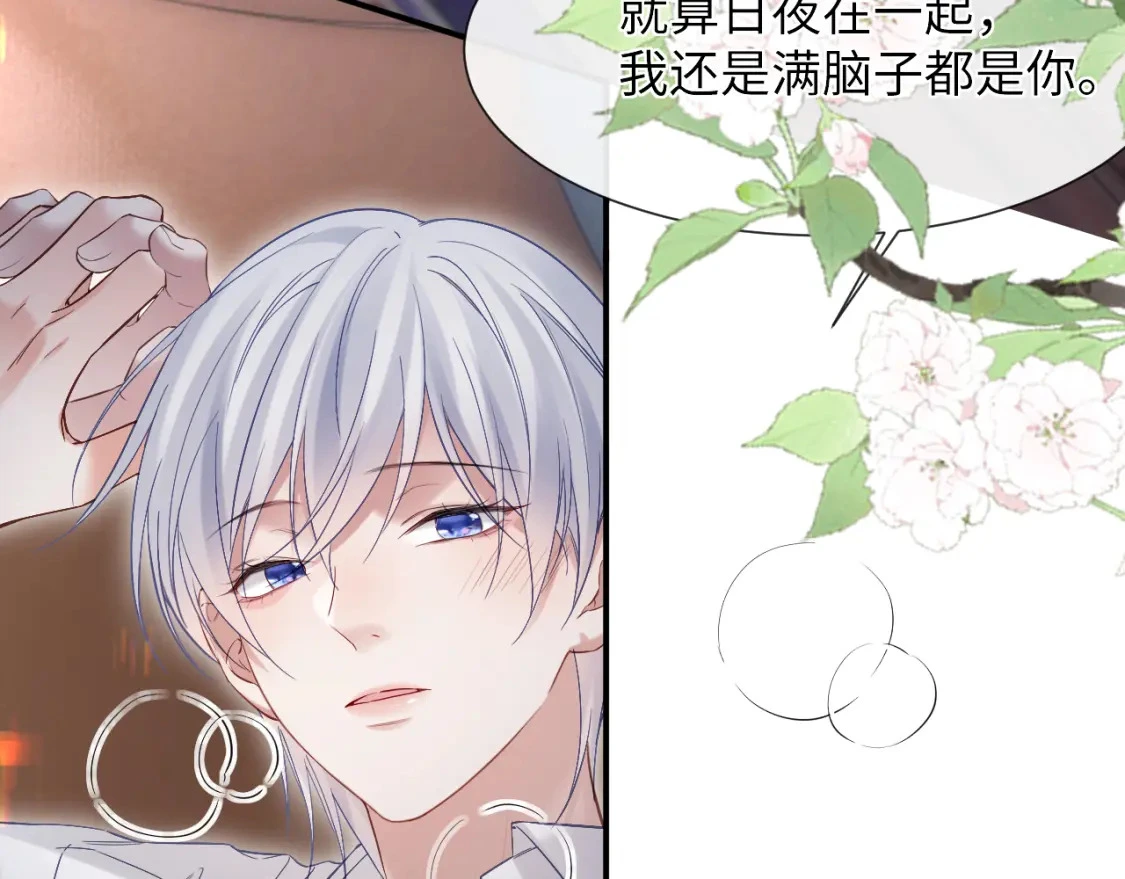 第15话 他又晕了？！ 第31页