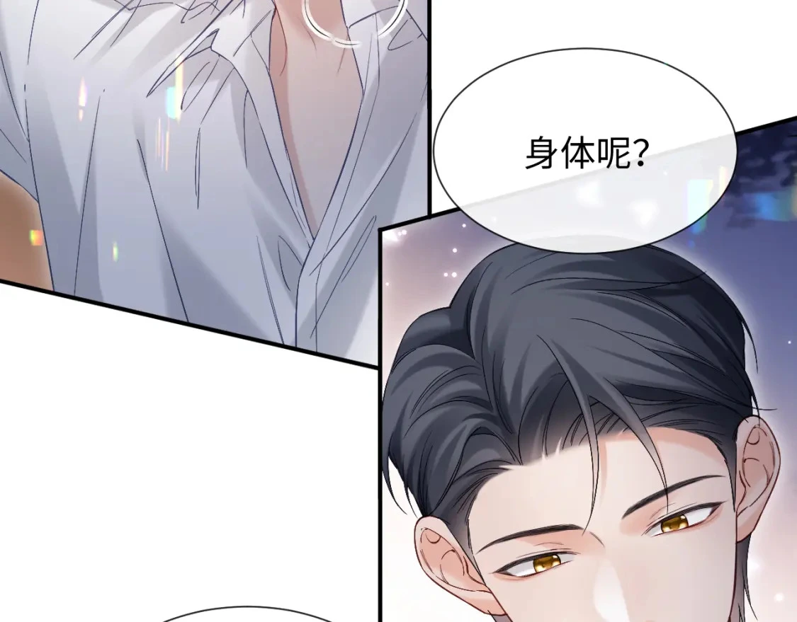 第15话 他又晕了？！ 第32页