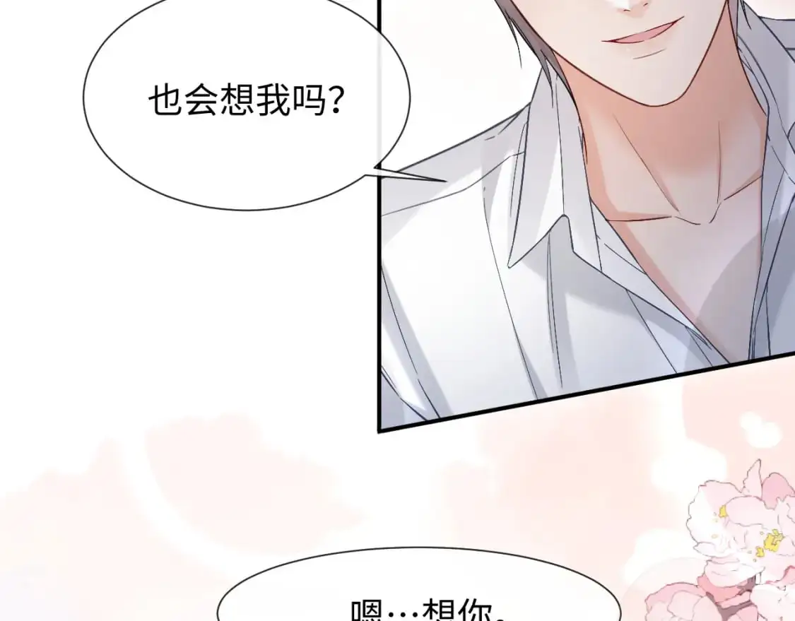 第15话 他又晕了？！ 第33页