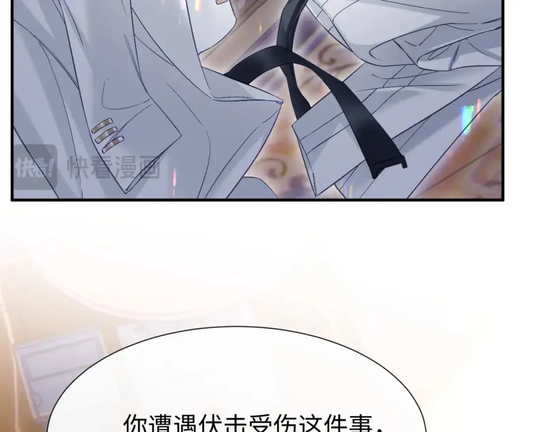 第15话 他又晕了？！ 第39页