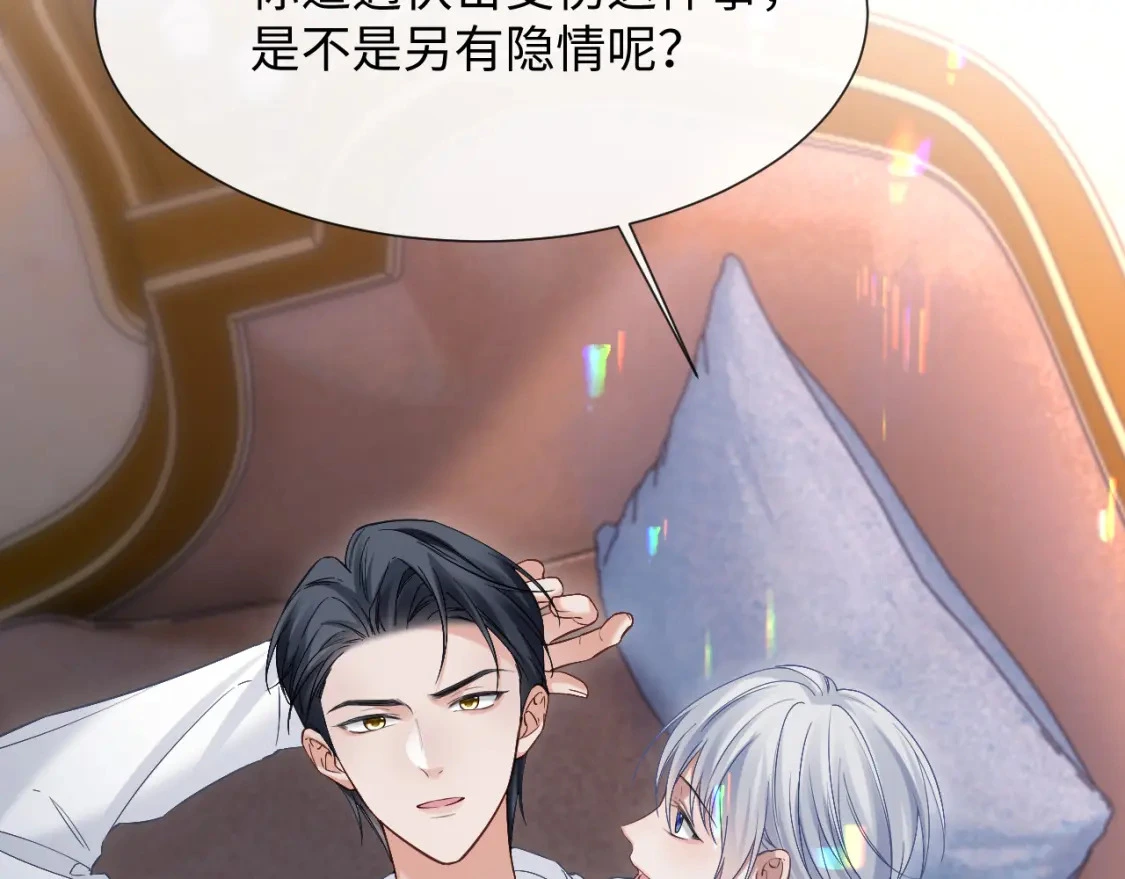 第15话 他又晕了？！ 第40页