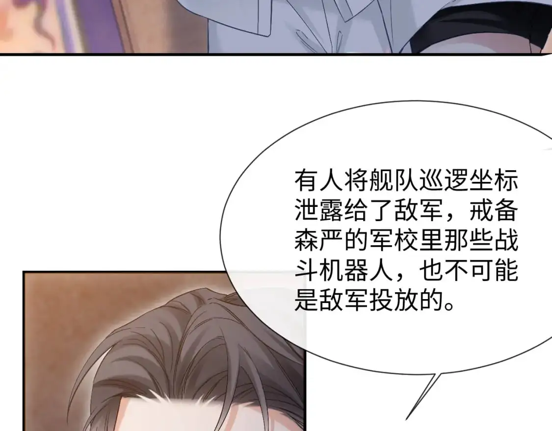 第15话 他又晕了？！ 第42页