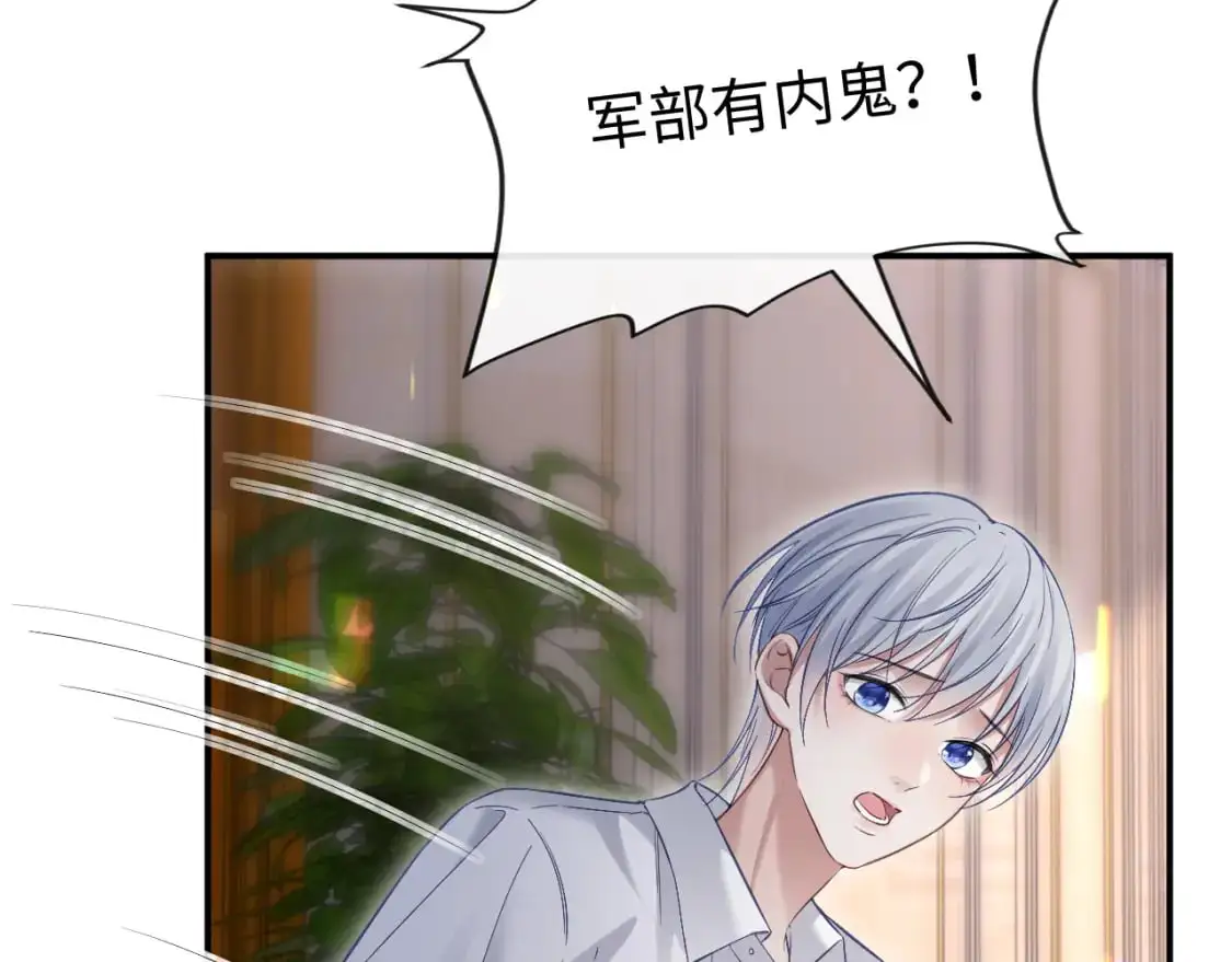 第15话 他又晕了？！ 第44页