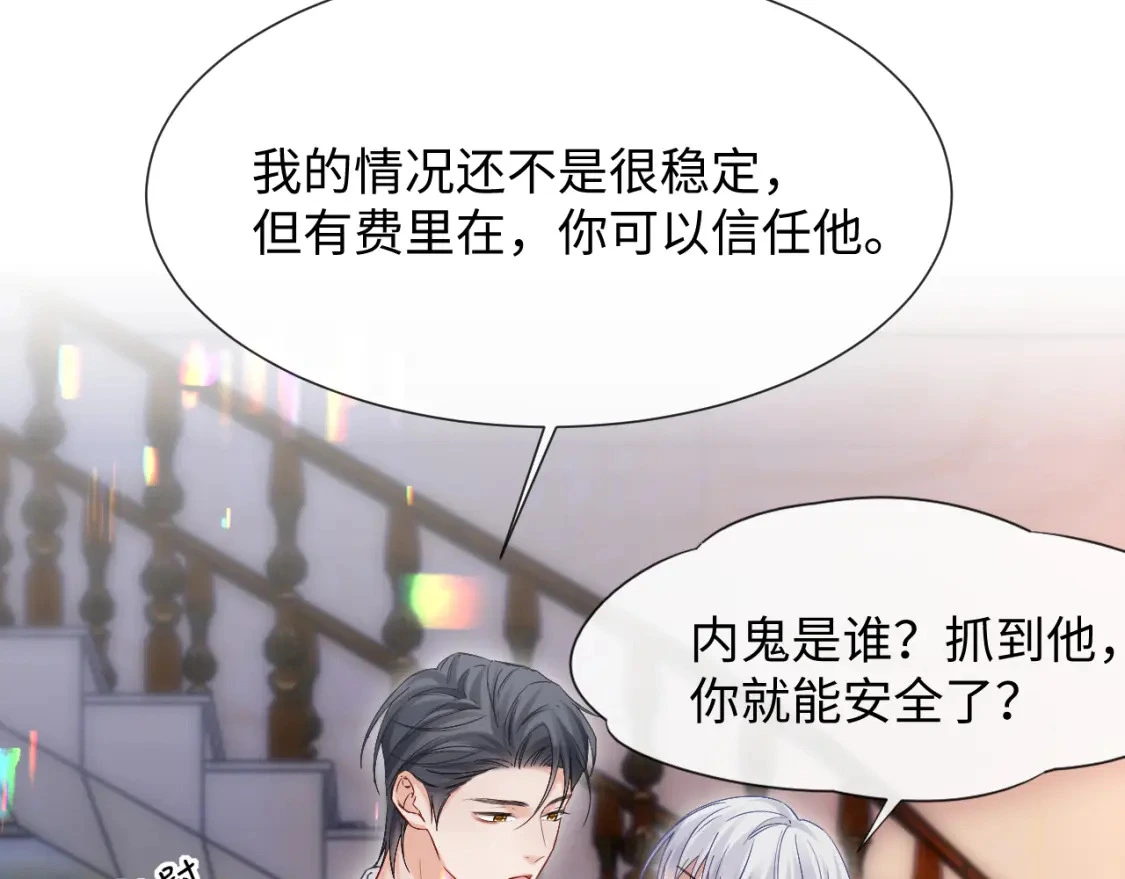 第15话 他又晕了？！ 第46页
