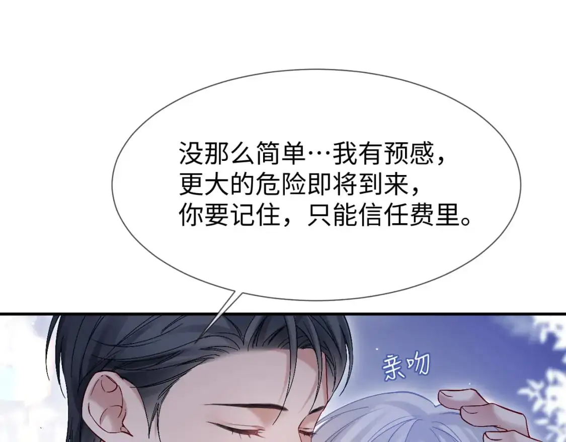 第15话 他又晕了？！ 第49页