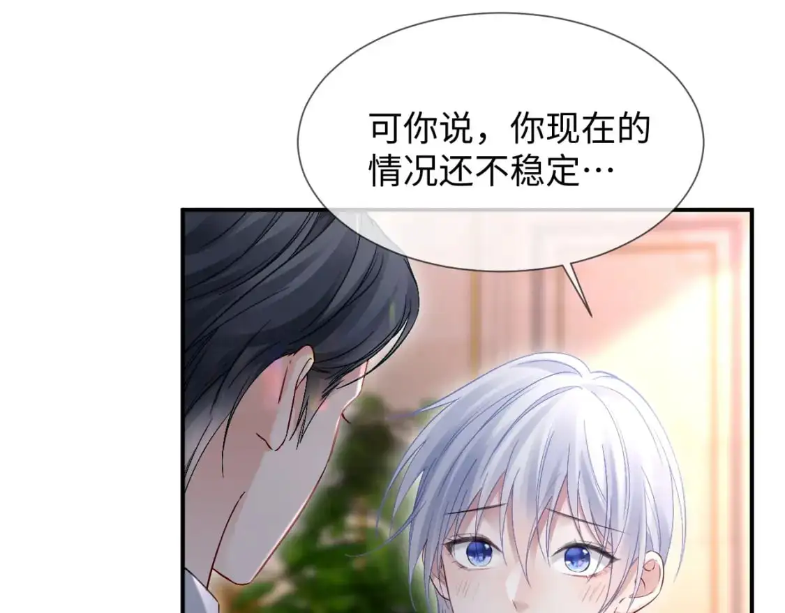 第15话 他又晕了？！ 第51页