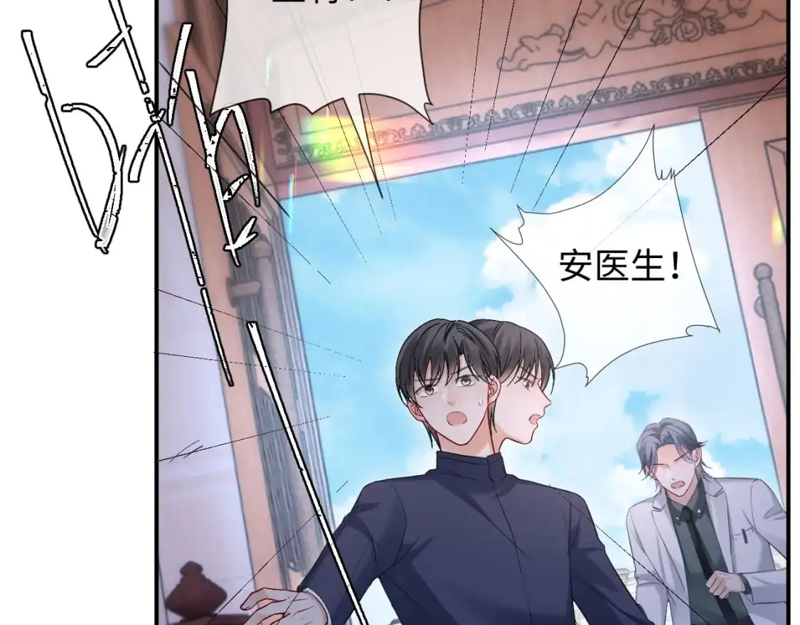 第15话 他又晕了？！ 第58页