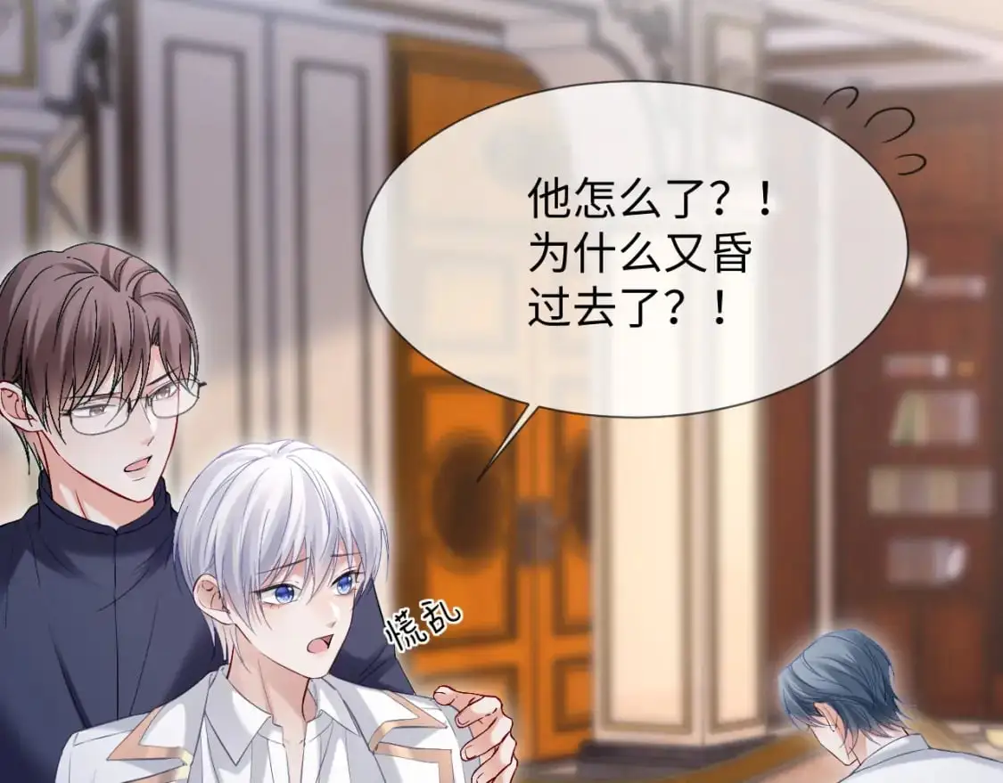 第15话 他又晕了？！ 第60页