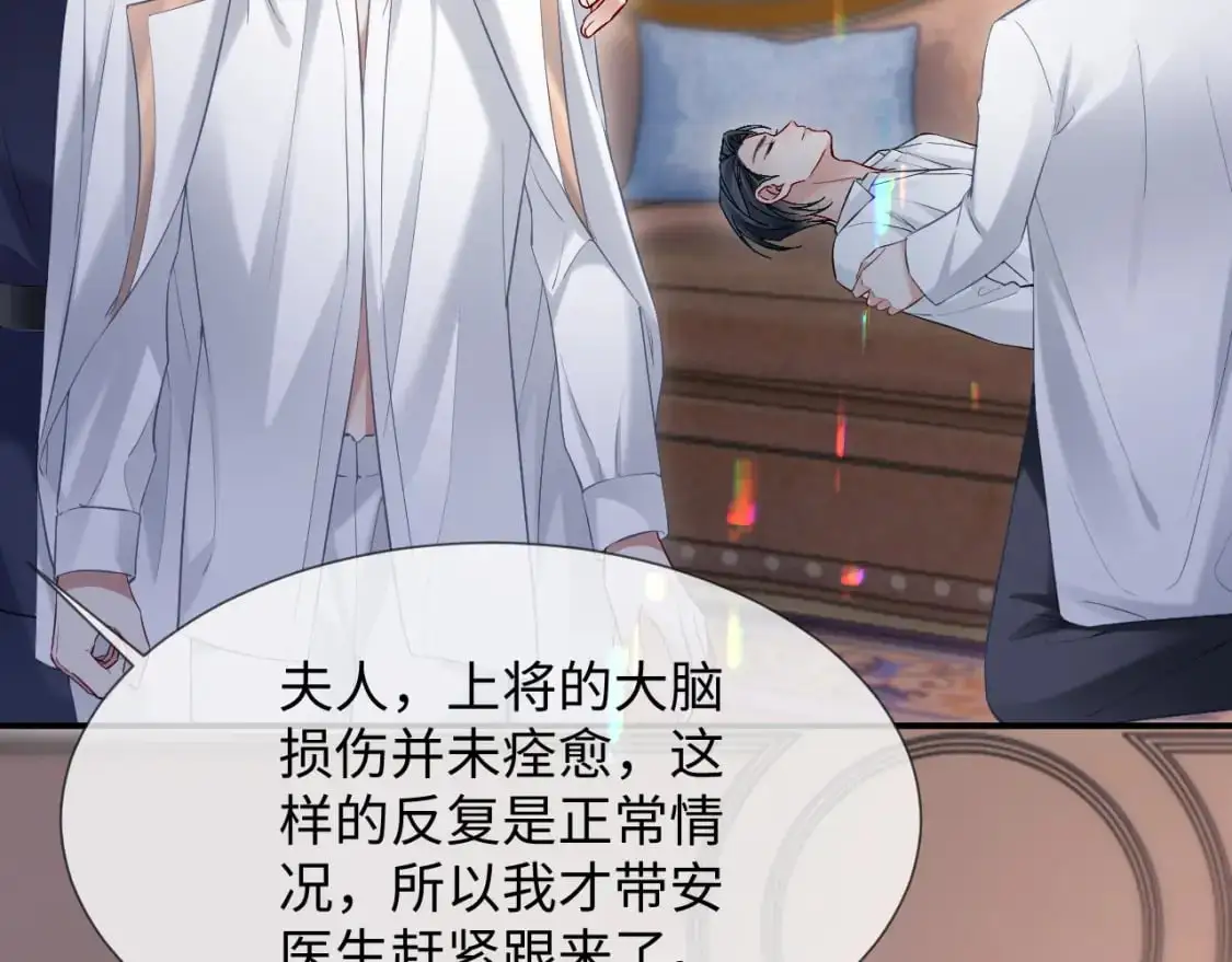 第15话 他又晕了？！ 第61页