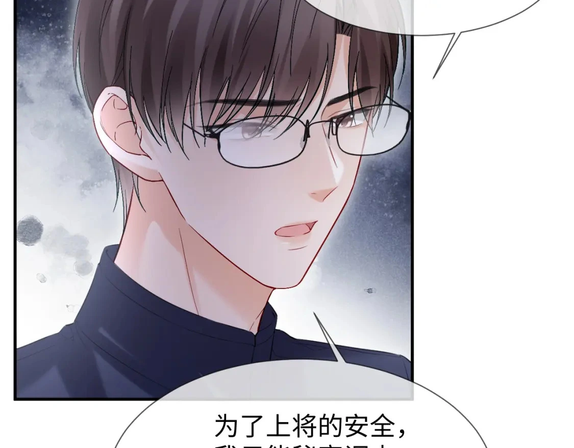 第15话 他又晕了？！ 第66页