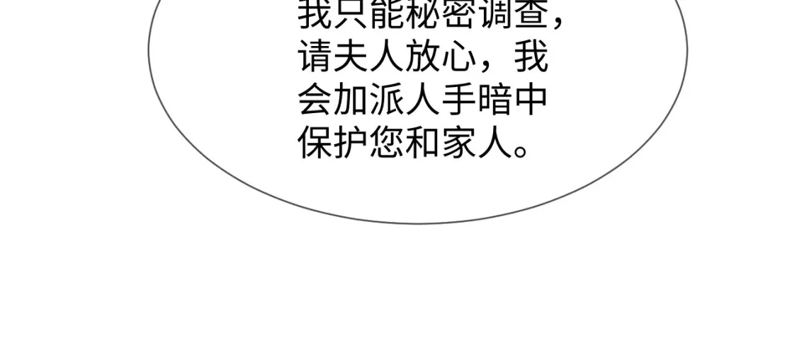 第15话 他又晕了？！ 第67页