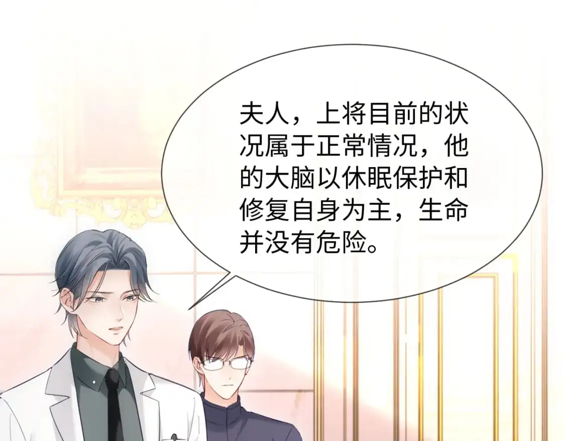 第15话 他又晕了？！ 第68页