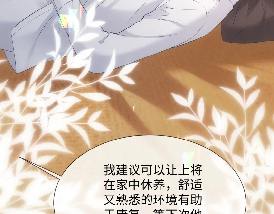 第15话 他又晕了？！ 第70页