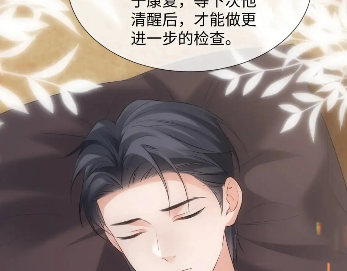 第15话 他又晕了？！ 第71页