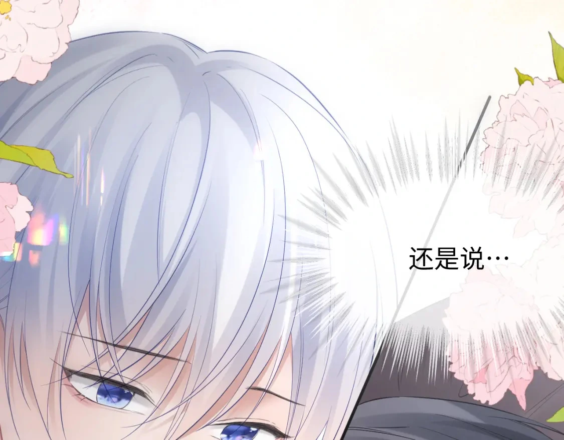 第15话 他又晕了？！ 第75页