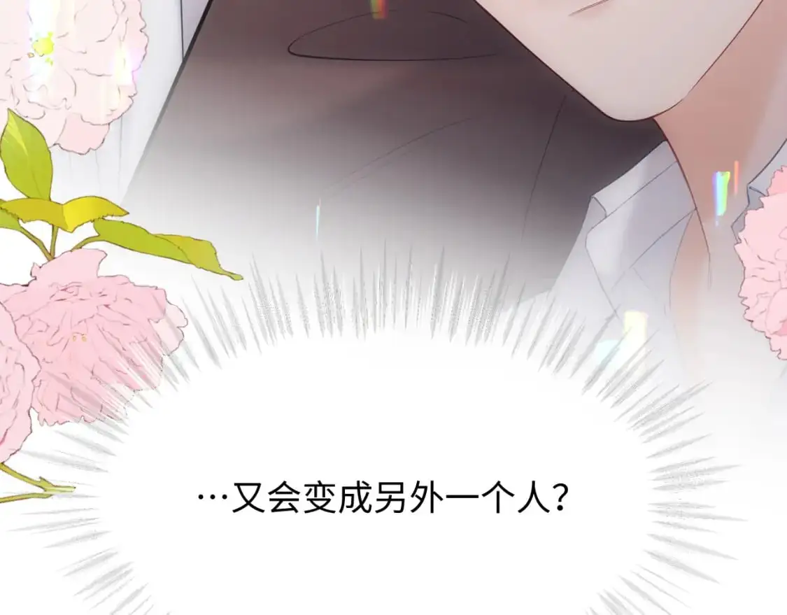 第15话 他又晕了？！ 第77页