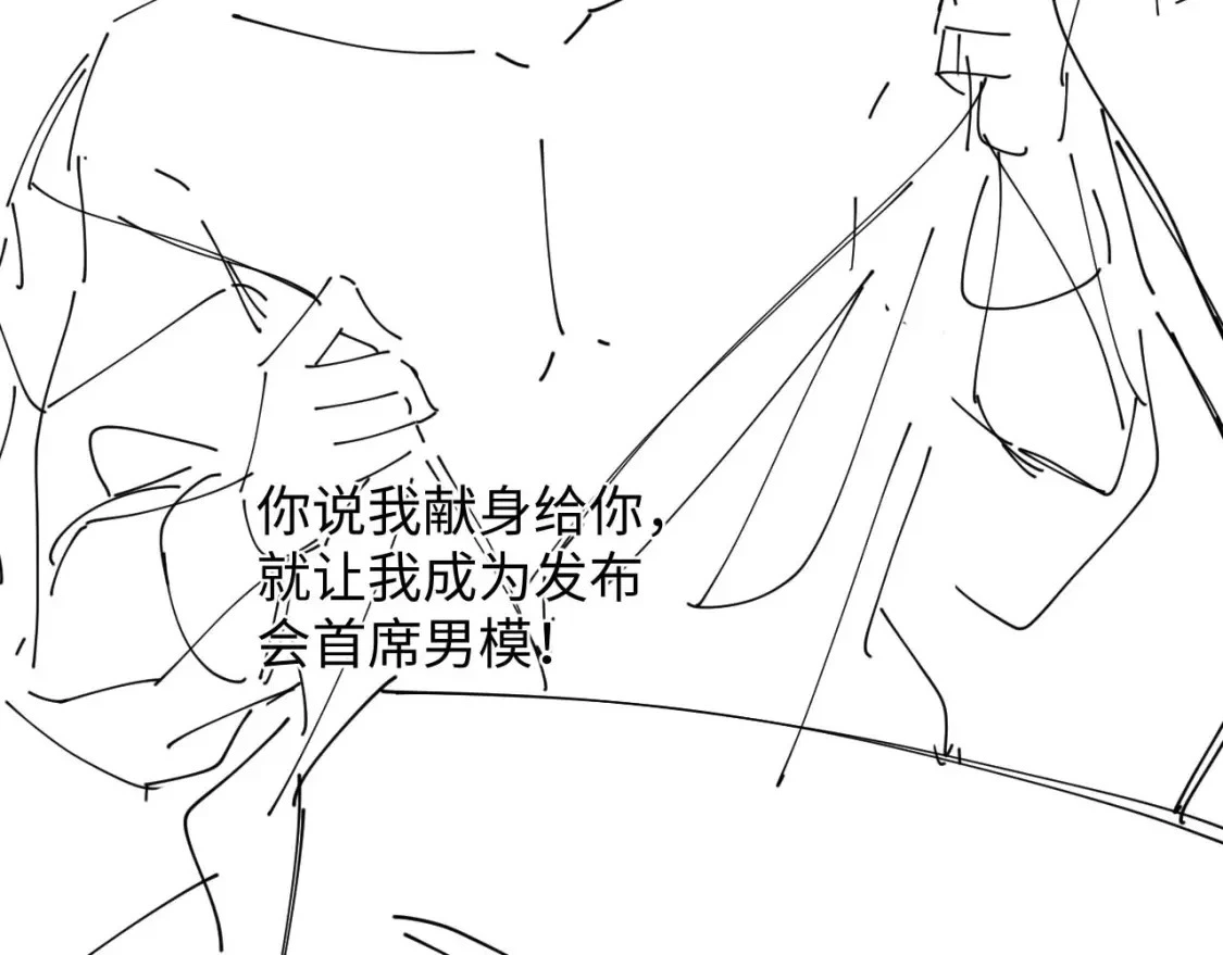 第15话 他又晕了？！ 第83页