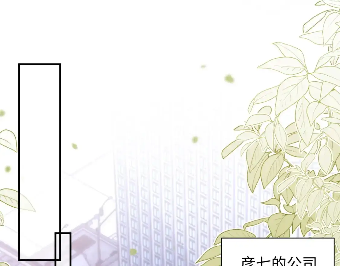 第二季 第22话 约会升级 第4页