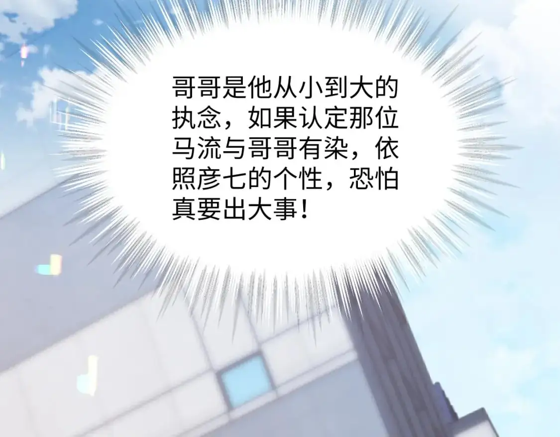 第二季 第22话 约会升级 第9页