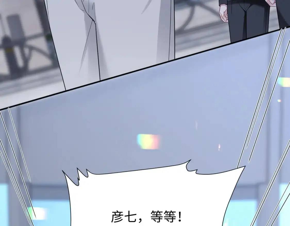第二季 第22话 约会升级 第12页