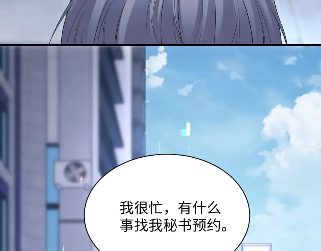 第二季 第22话 约会升级 第15页