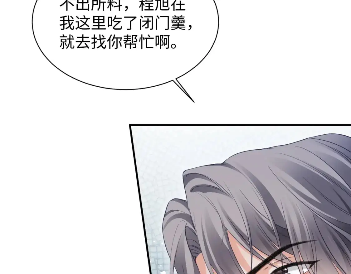 第二季 第22话 约会升级 第18页