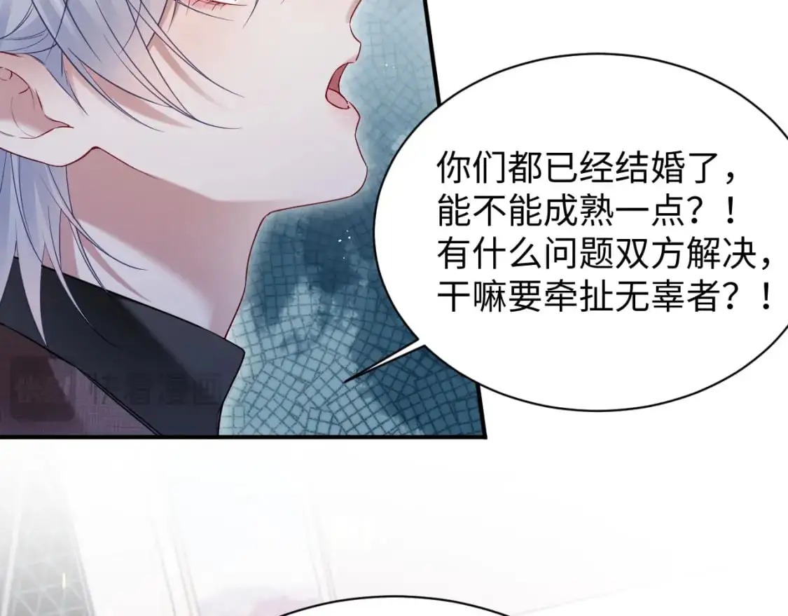 第二季 第22话 约会升级 第20页