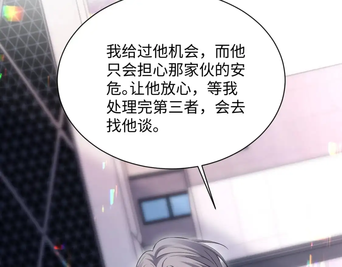 第二季 第22话 约会升级 第21页
