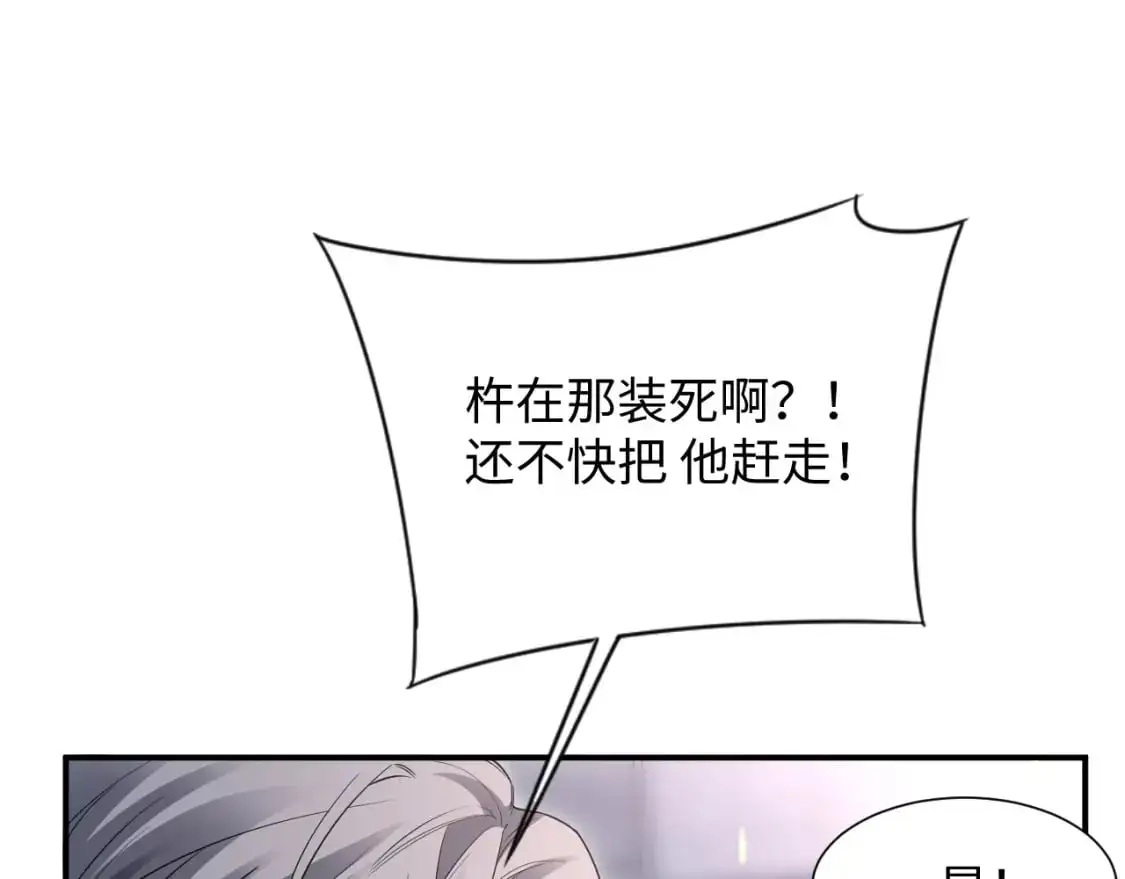 第二季 第22话 约会升级 第25页