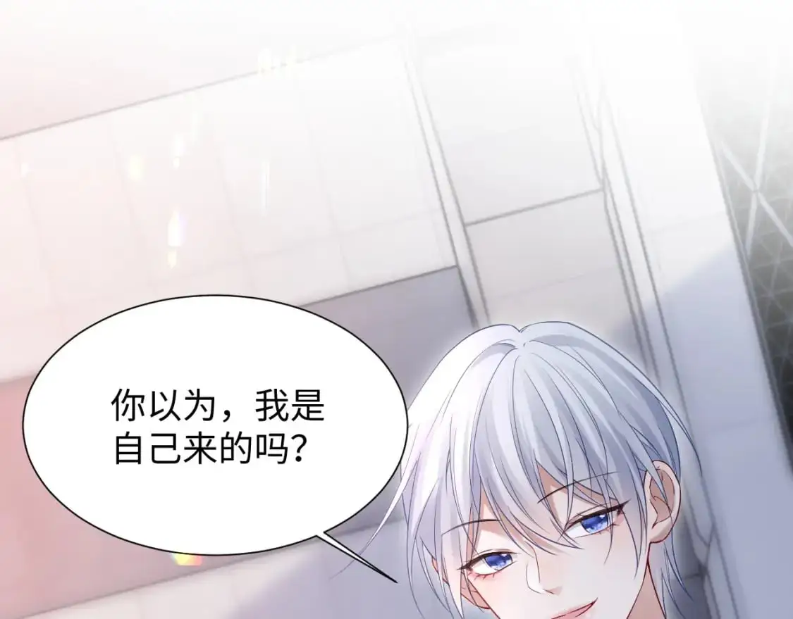 第二季 第22话 约会升级 第27页