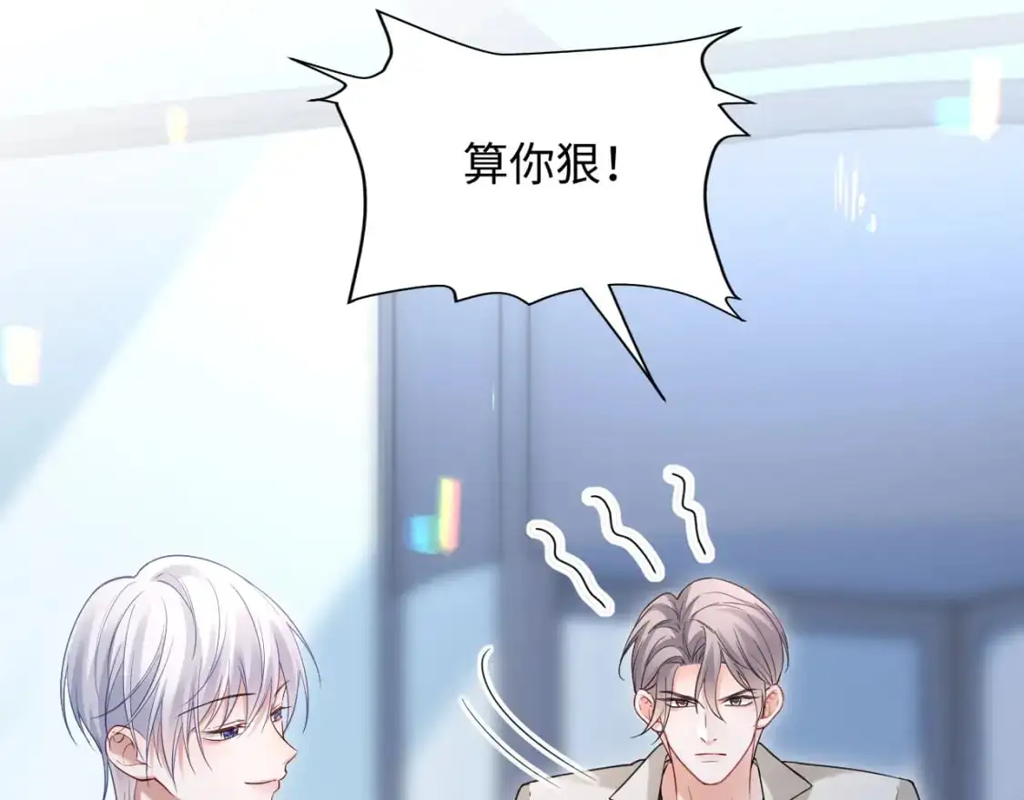 第二季 第22话 约会升级 第35页
