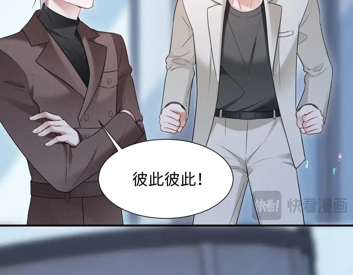 第二季 第22话 约会升级 第36页