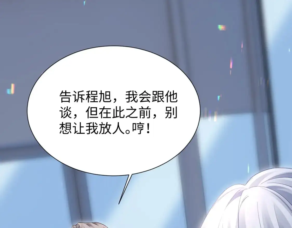 第二季 第22话 约会升级 第37页